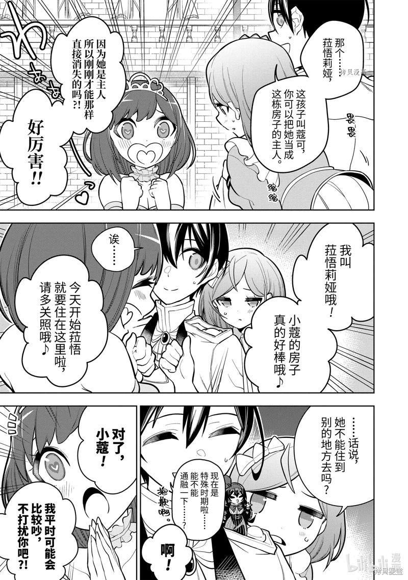 第32.1话
