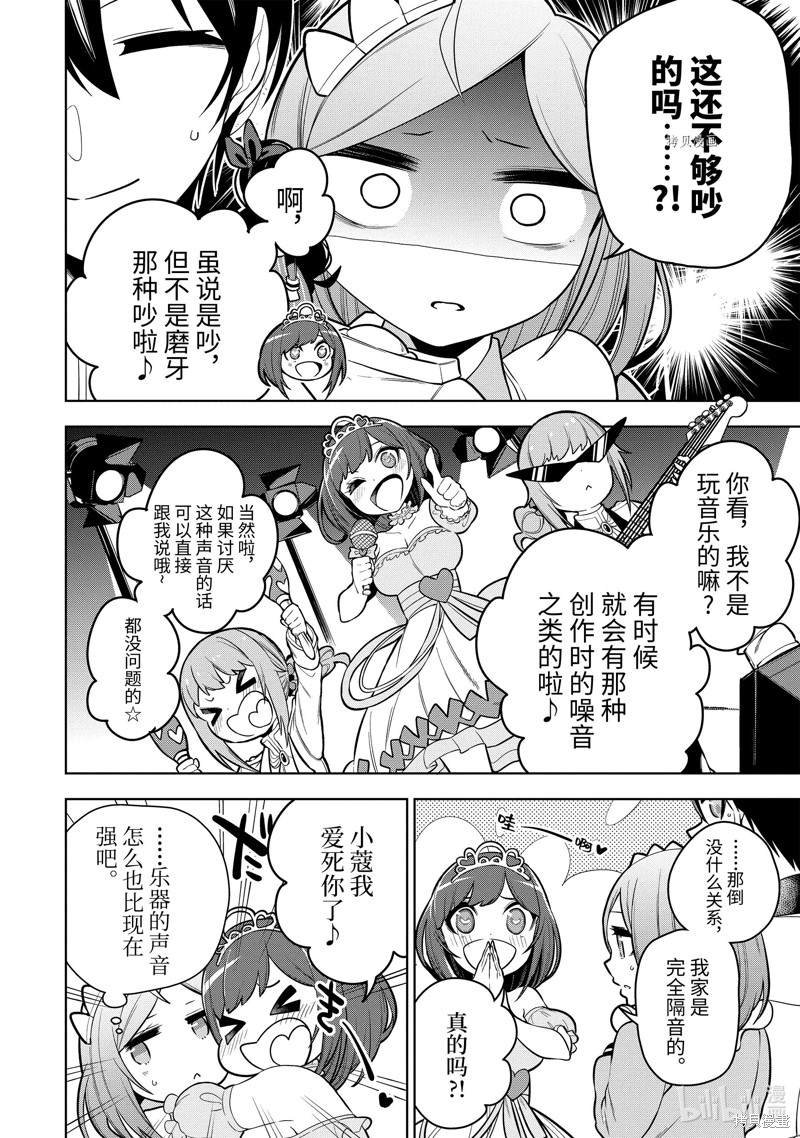 第32.1话