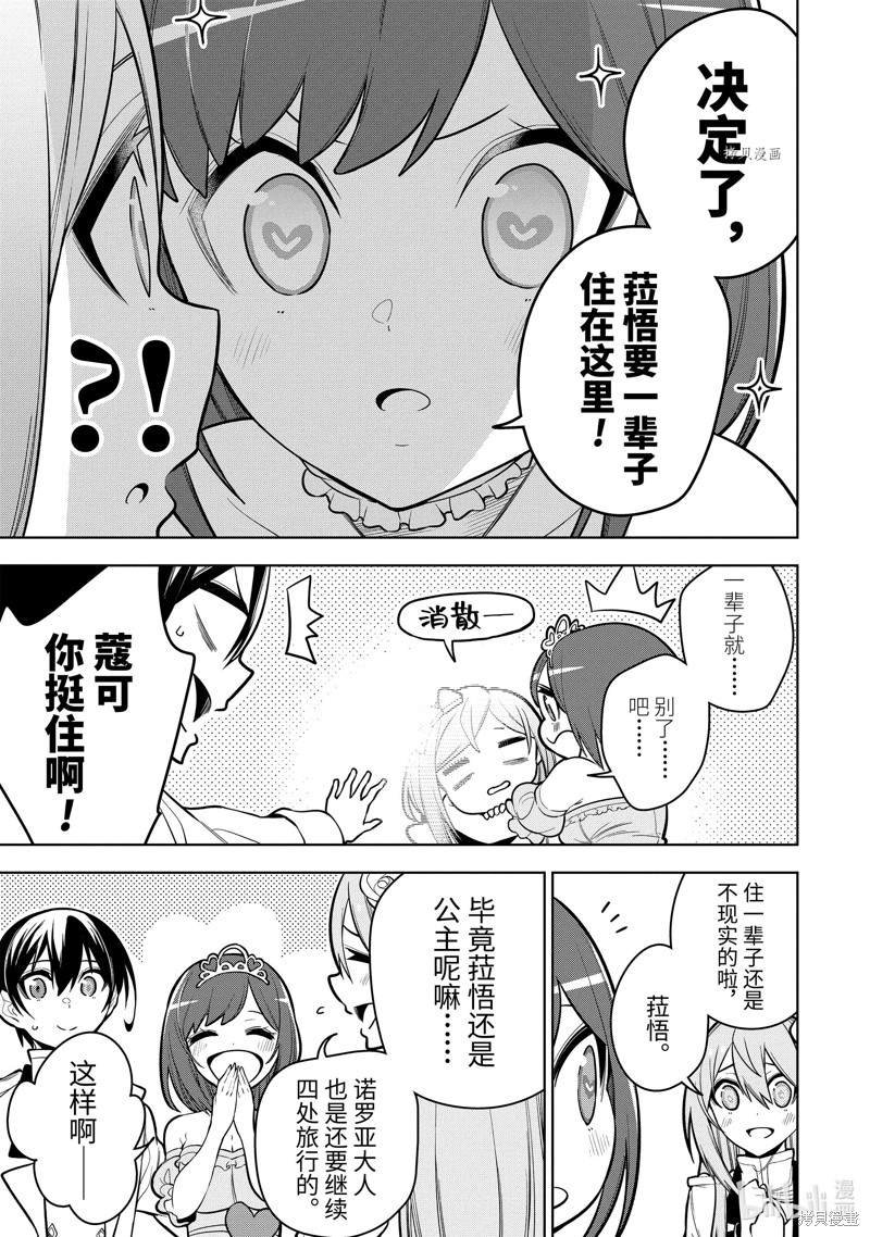 第32.1话