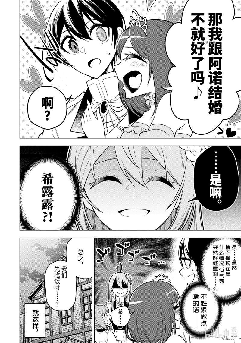 第32.1话