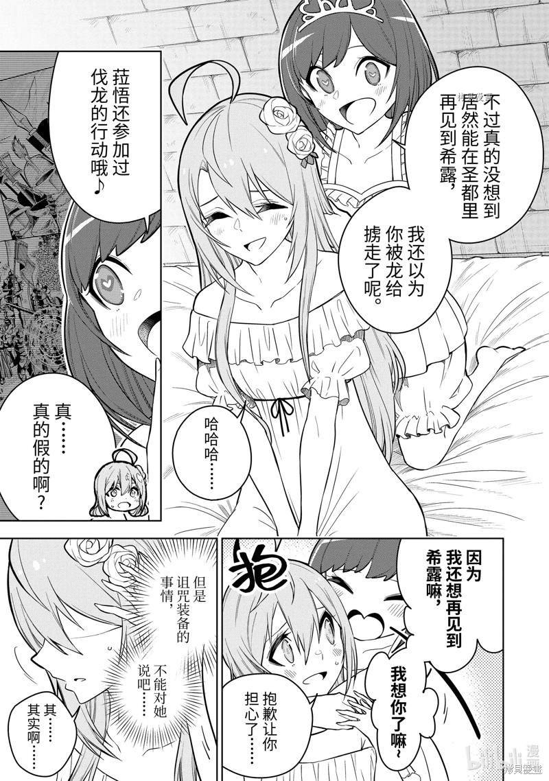 第32.1话