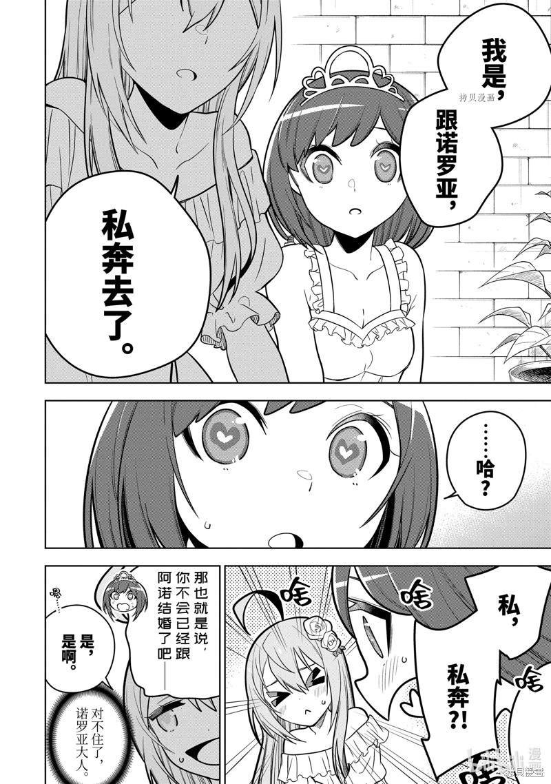 第32.1话