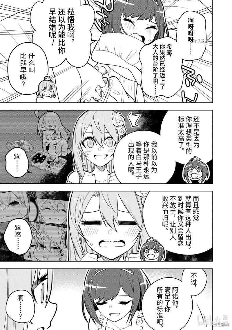 第32.1话