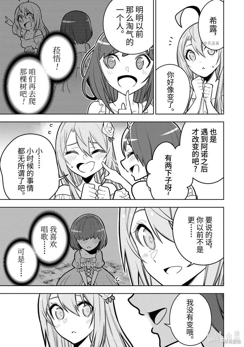 第32.2话