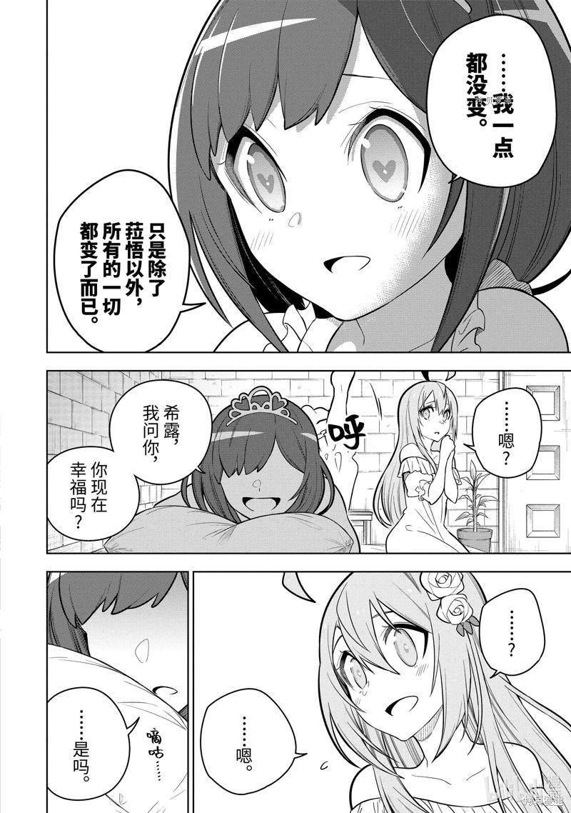 第32.2话