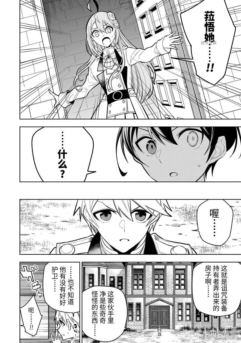 第32.2话