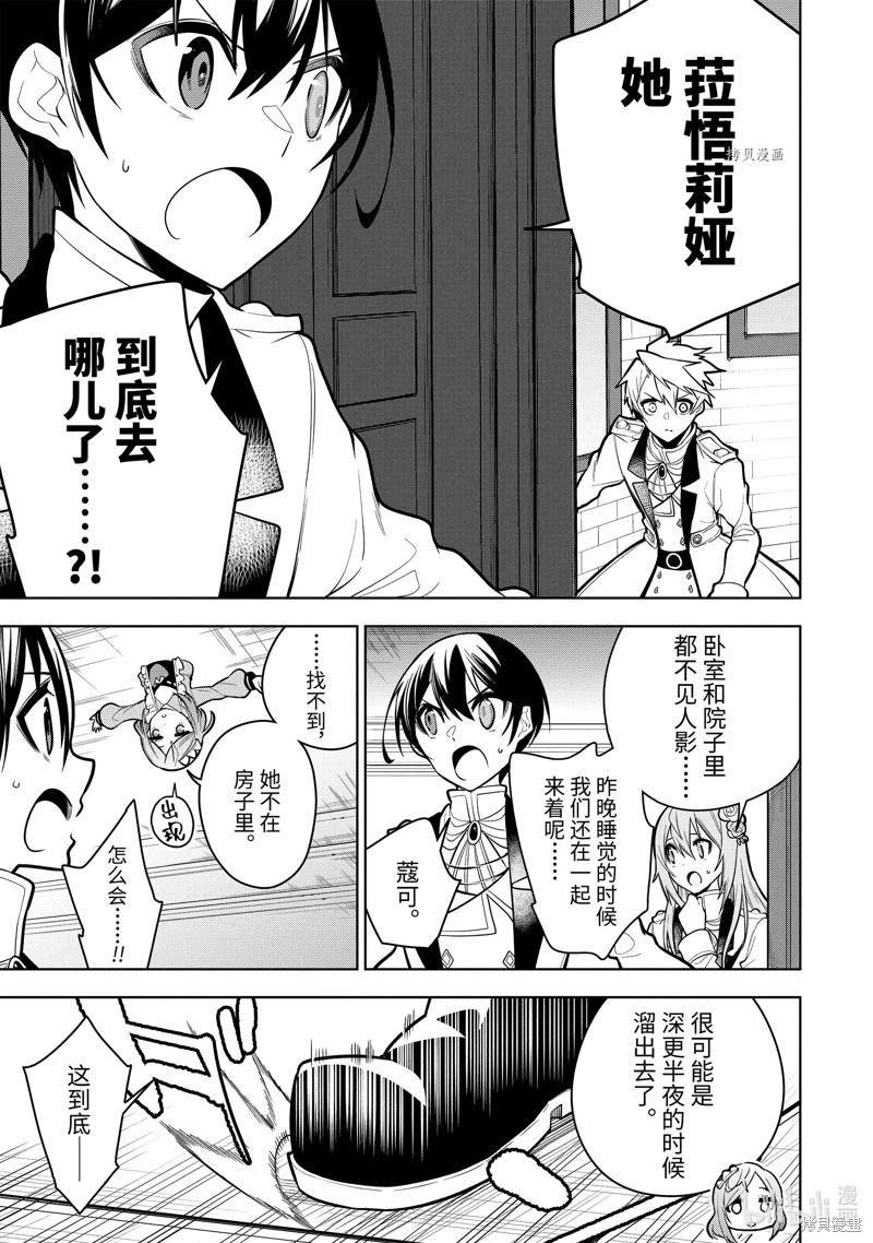 第32.2话