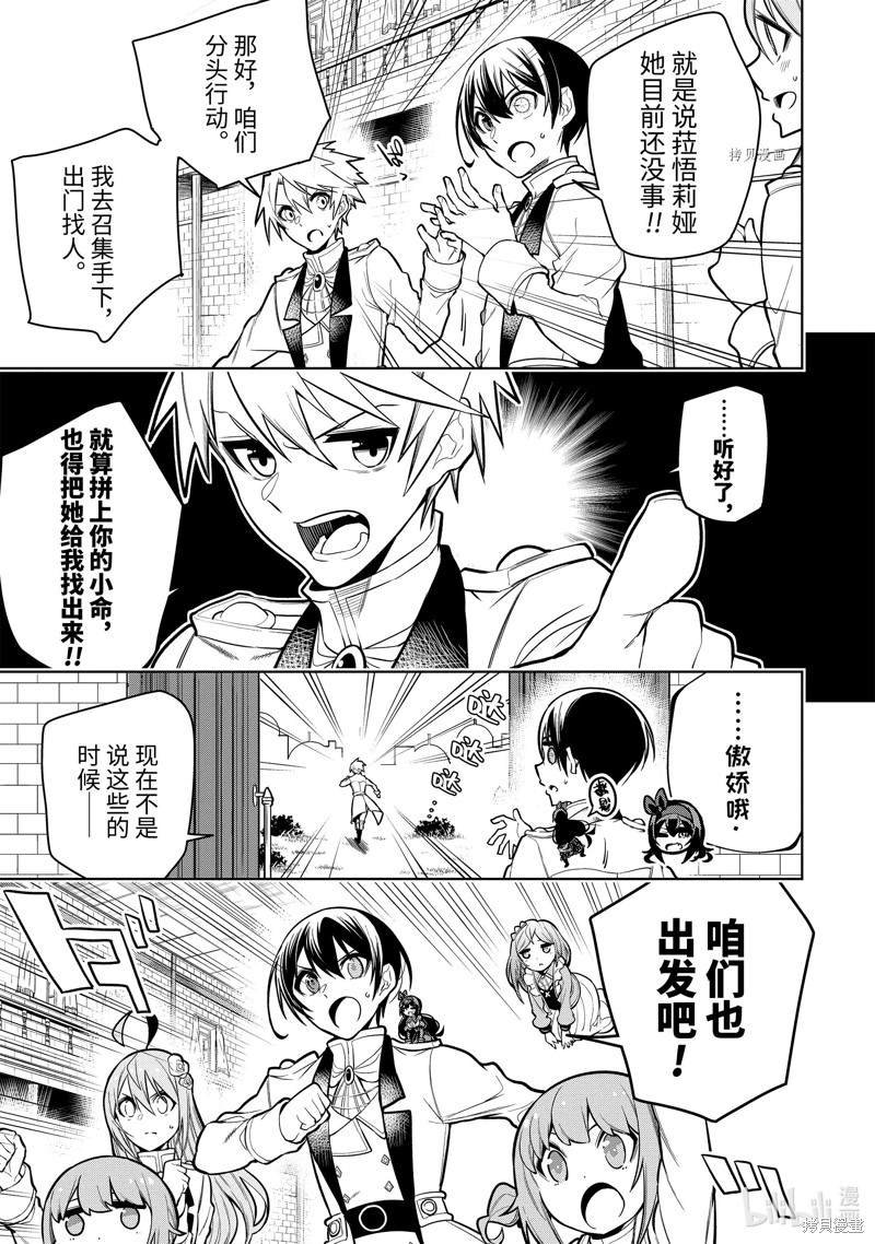 第32.2话