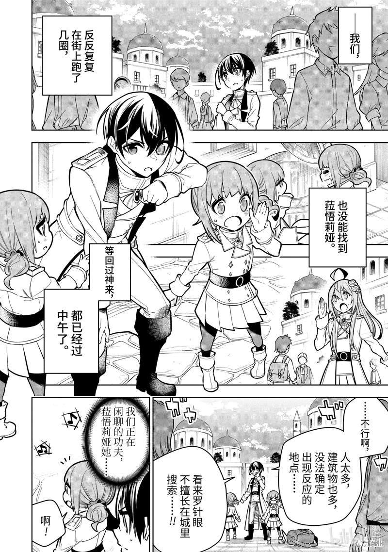 第32.2话