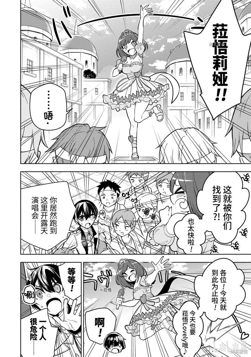 第32.2话