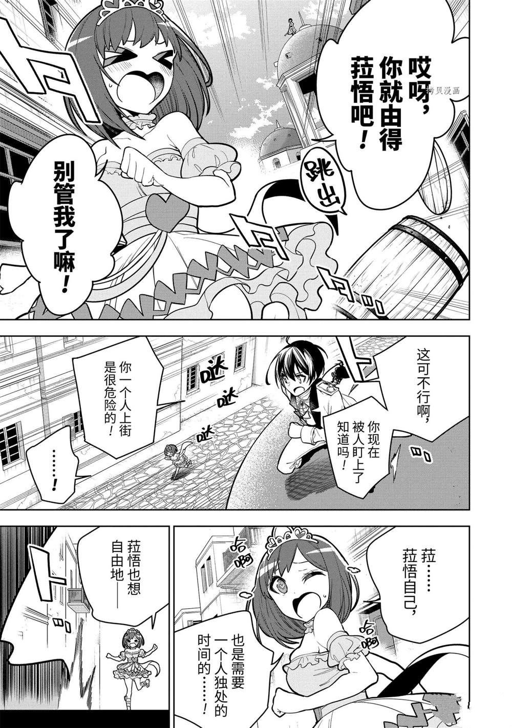 第32.3话