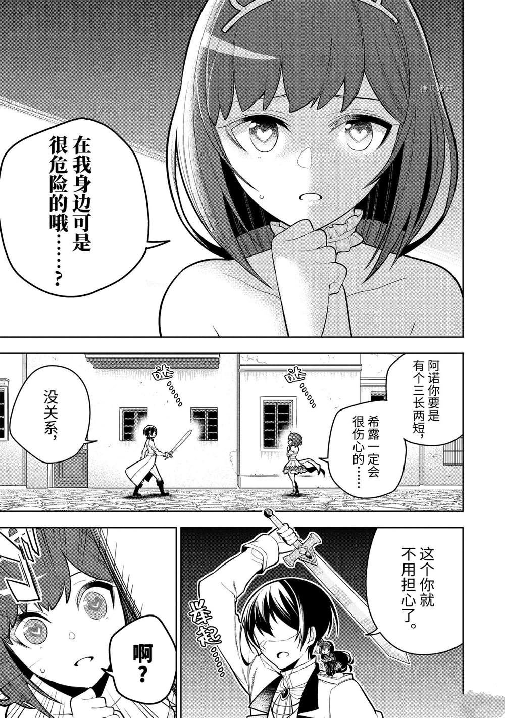 第32.3话