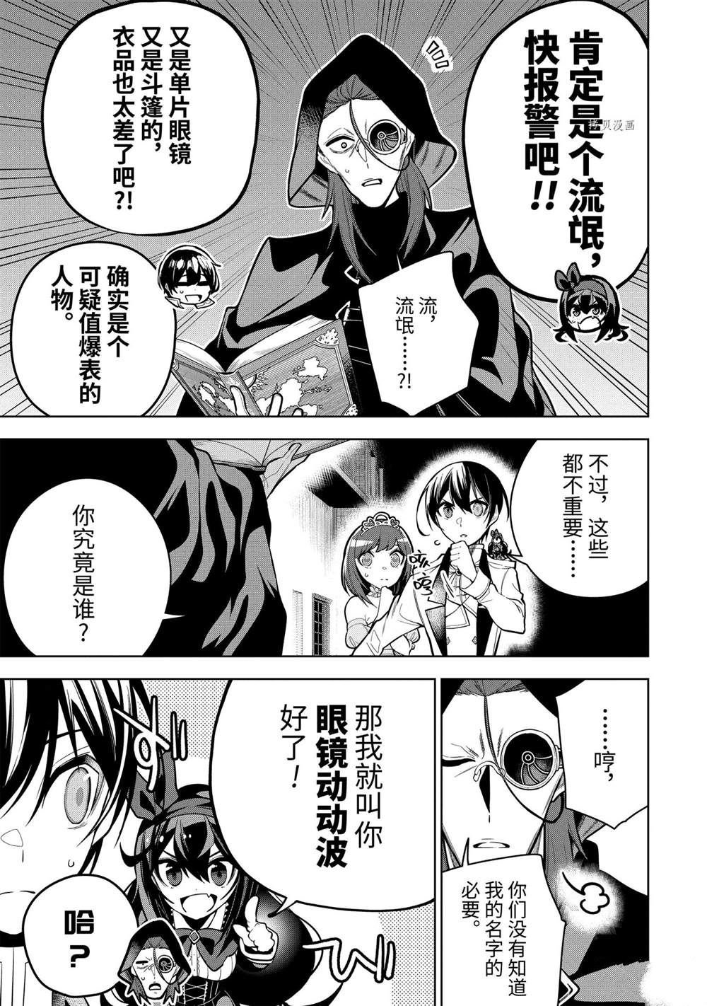 第32.3话