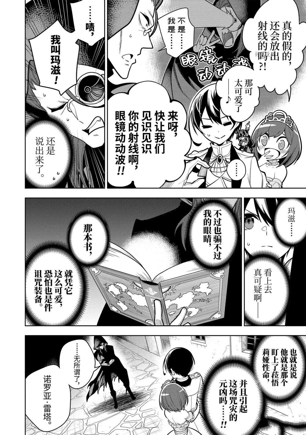第32.3话