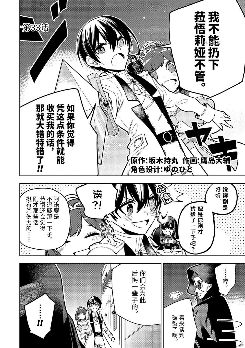 第33.1话 试看版