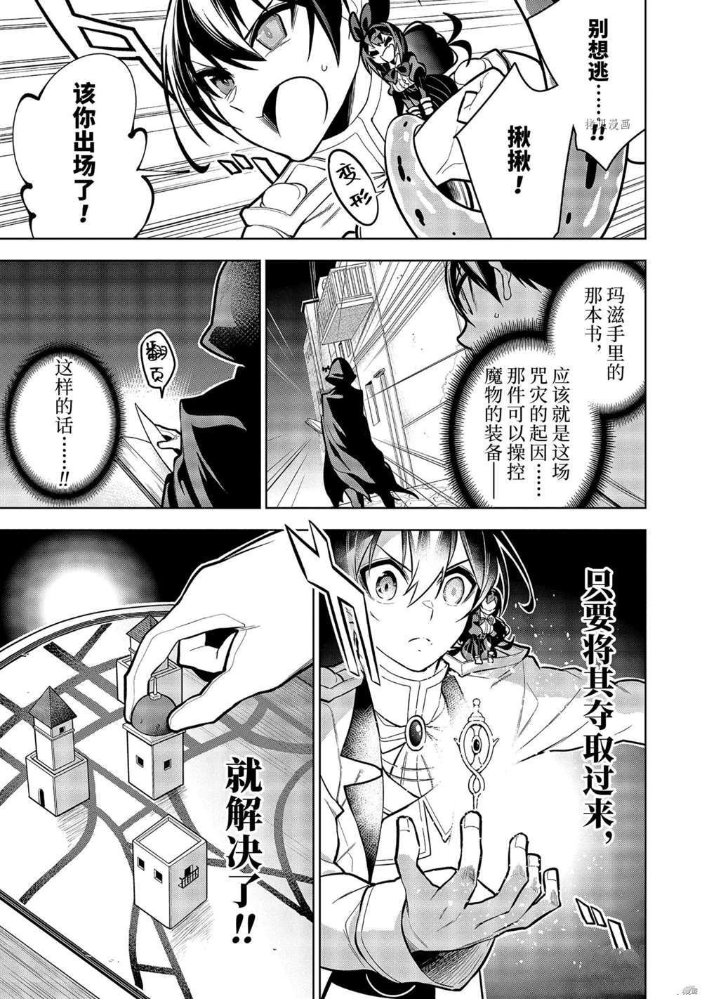 第33.1话 试看版