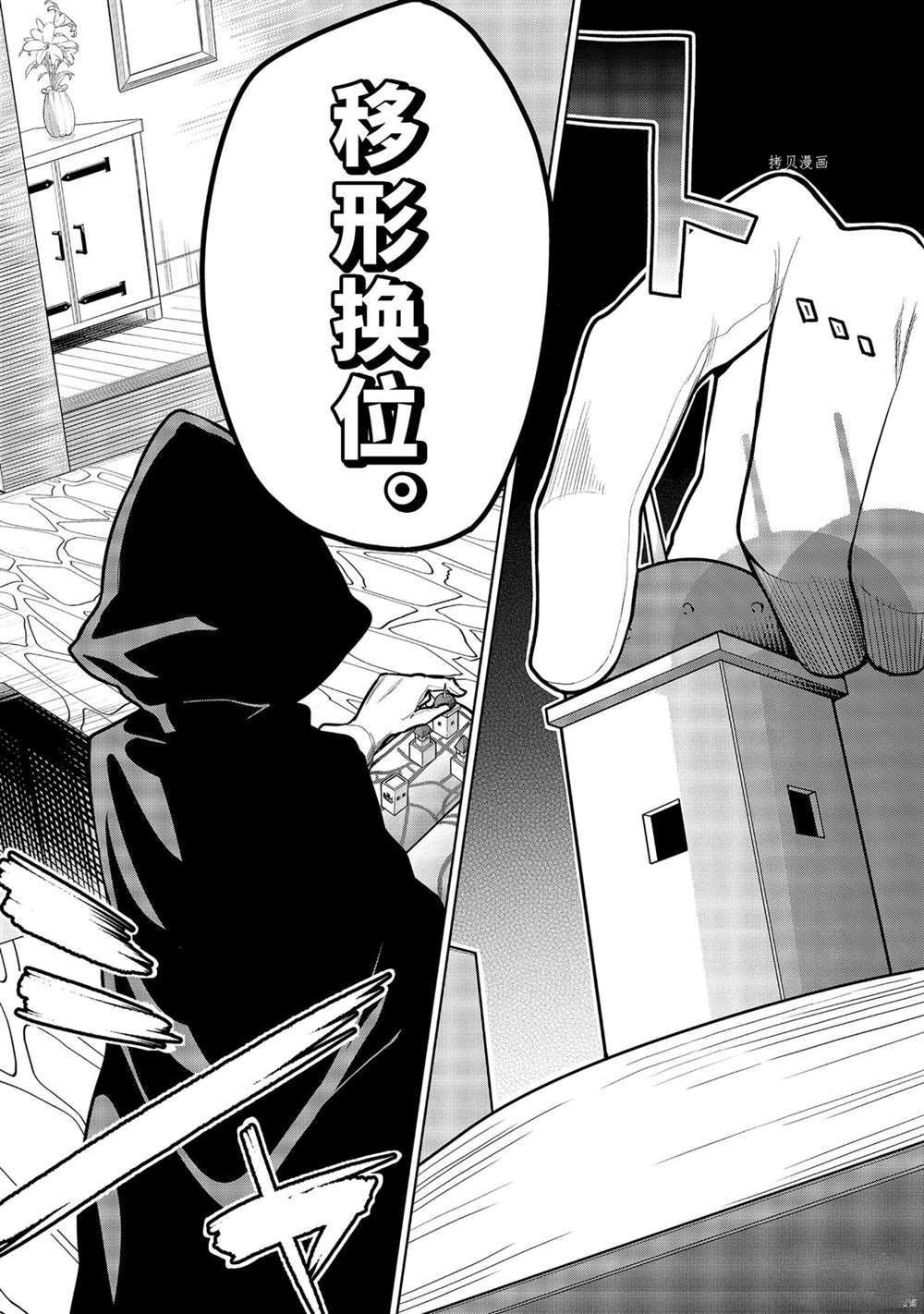 第33.1话 试看版