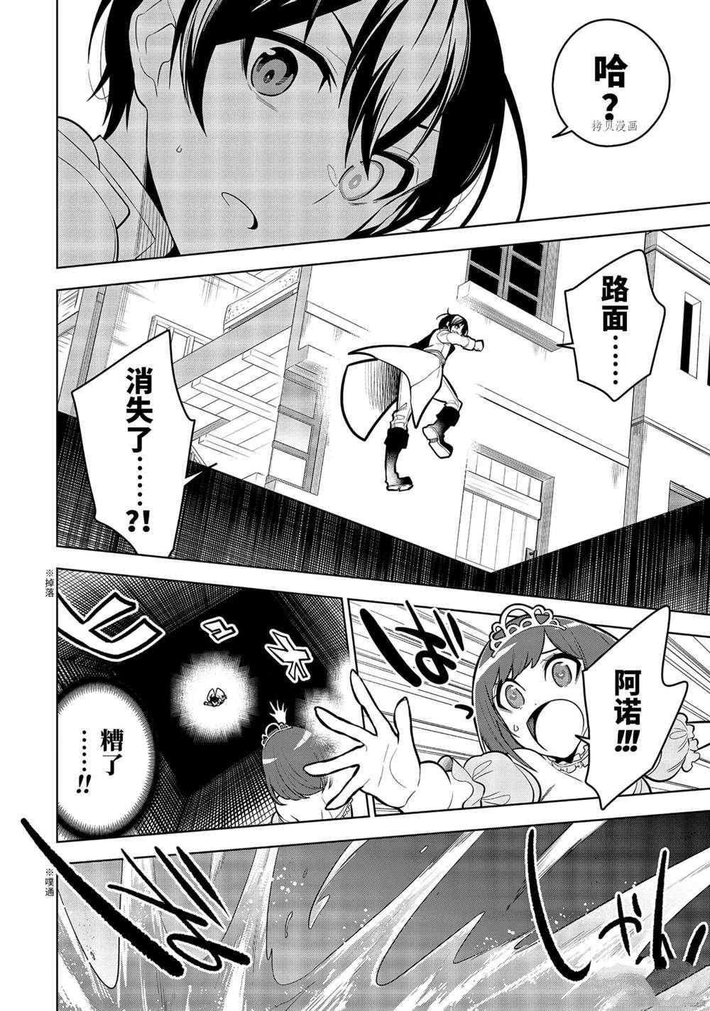 第33.1话 试看版