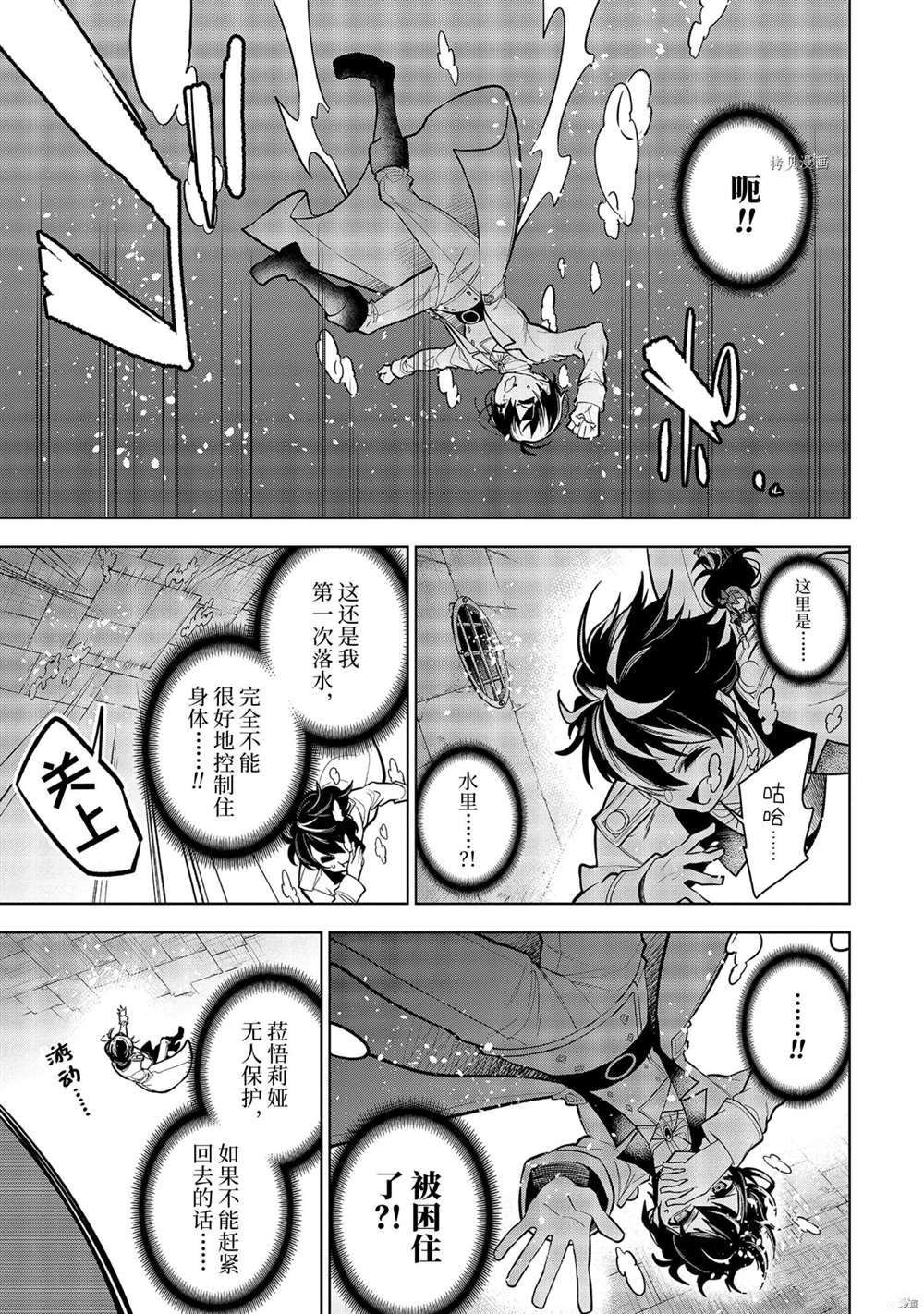第33.1话 试看版