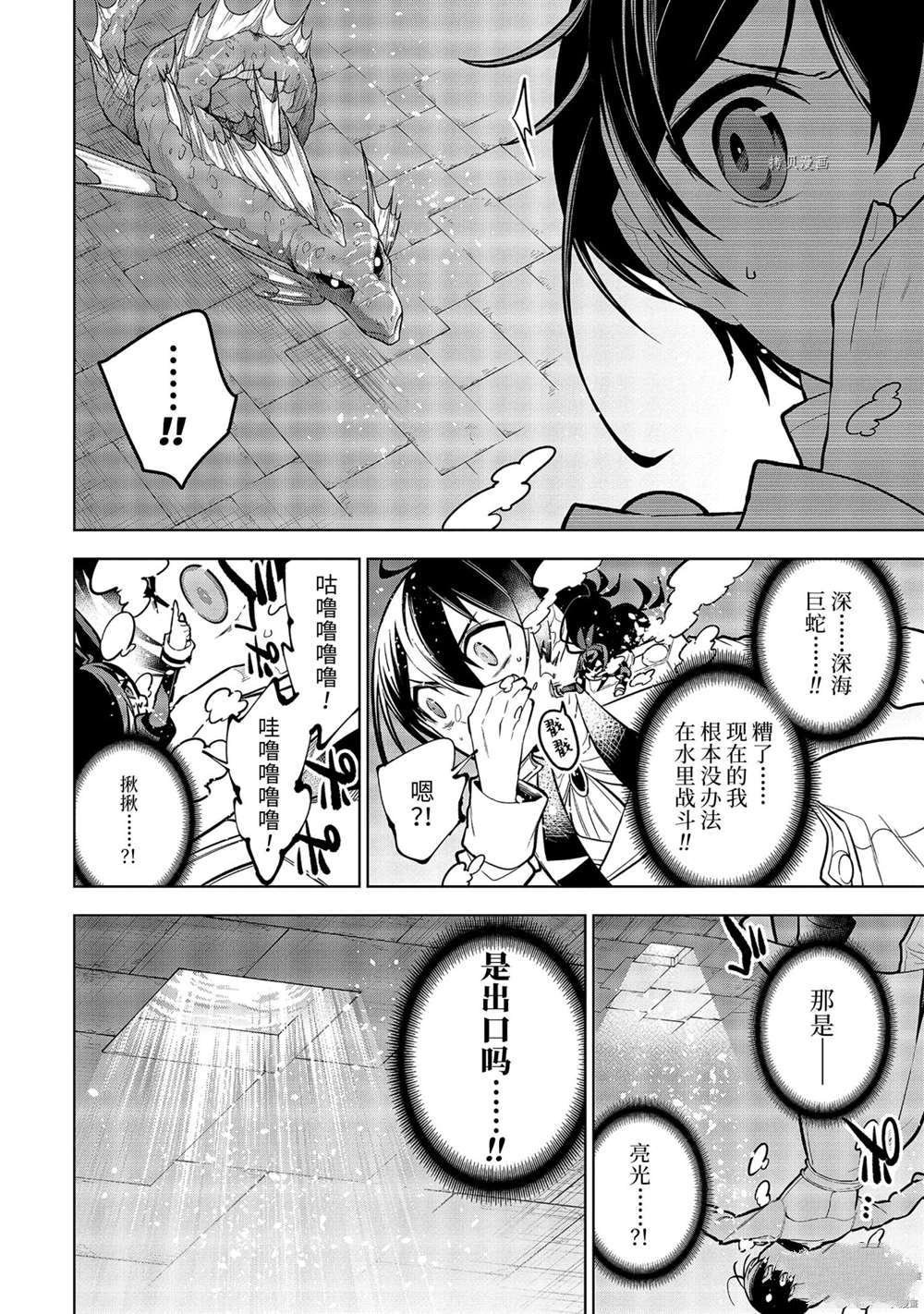 第33.1话 试看版