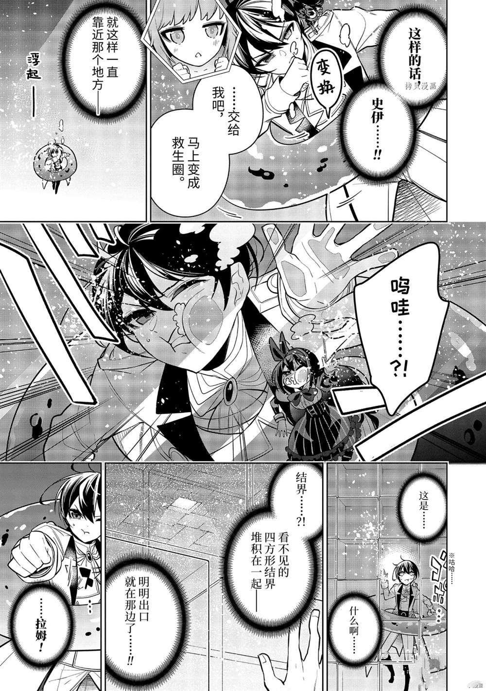 第33.1话 试看版