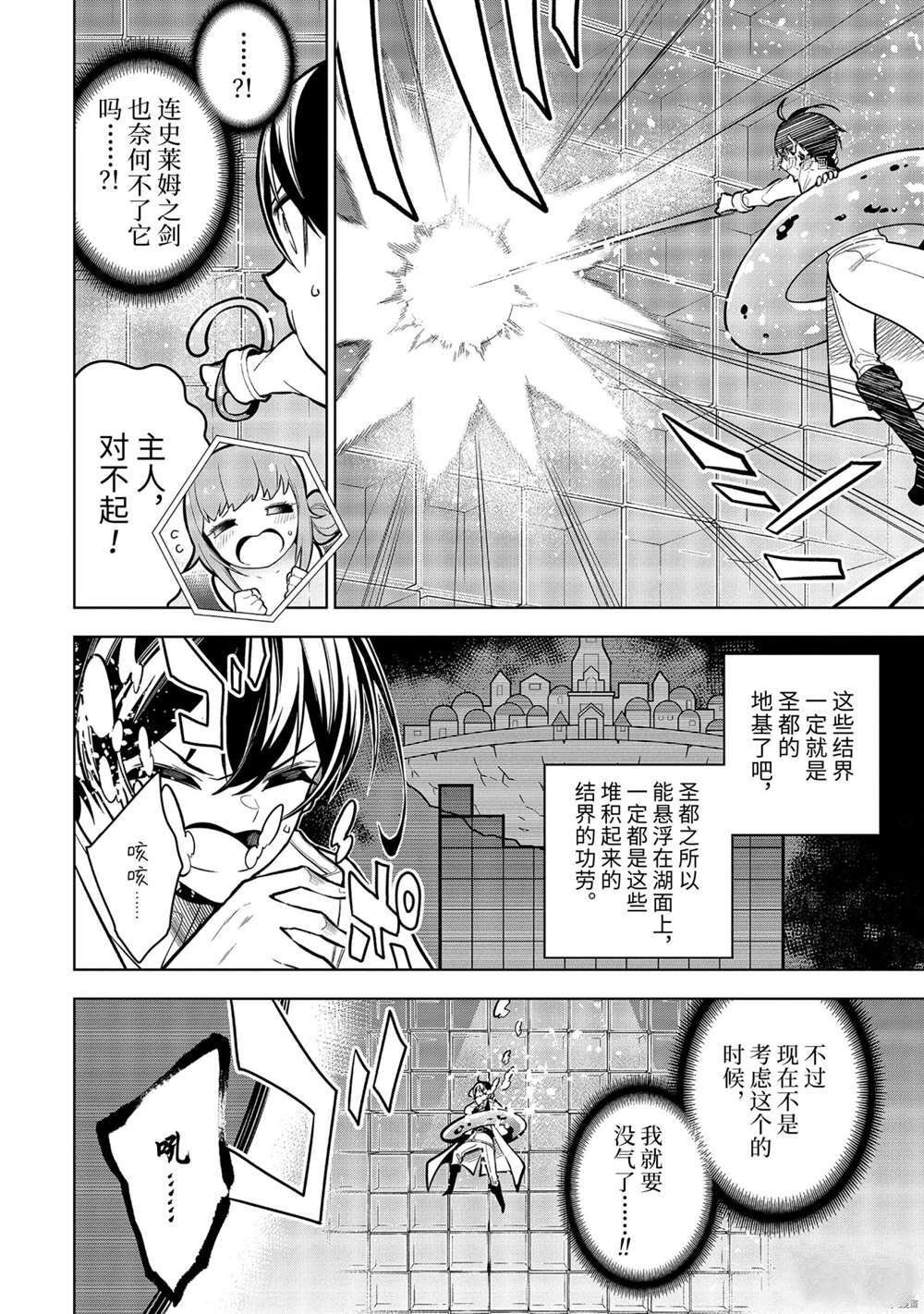 第33.1话 试看版