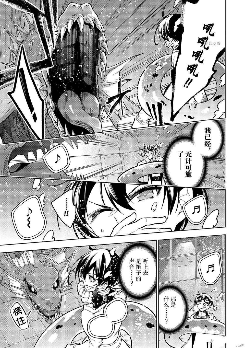 第33.1话 试看版