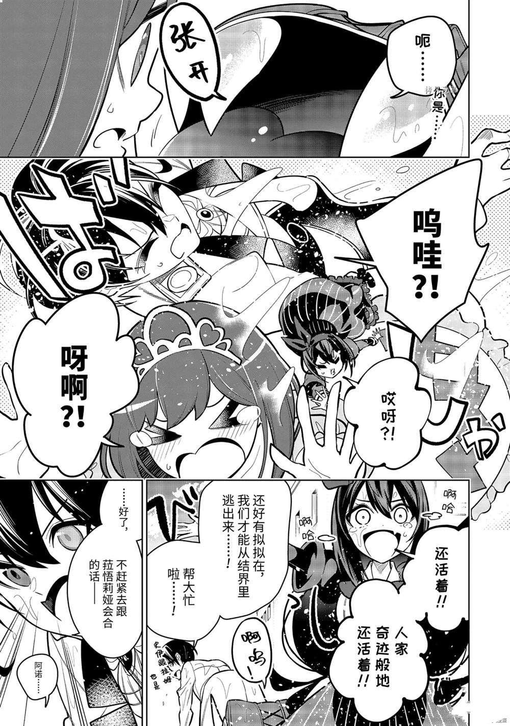 第33.2话 试看版