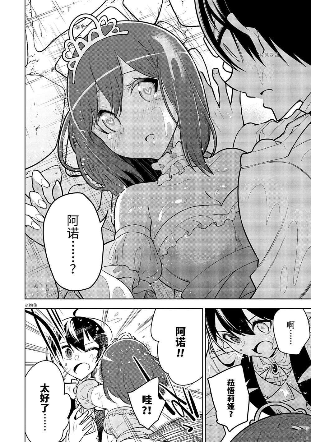 第33.2话 试看版