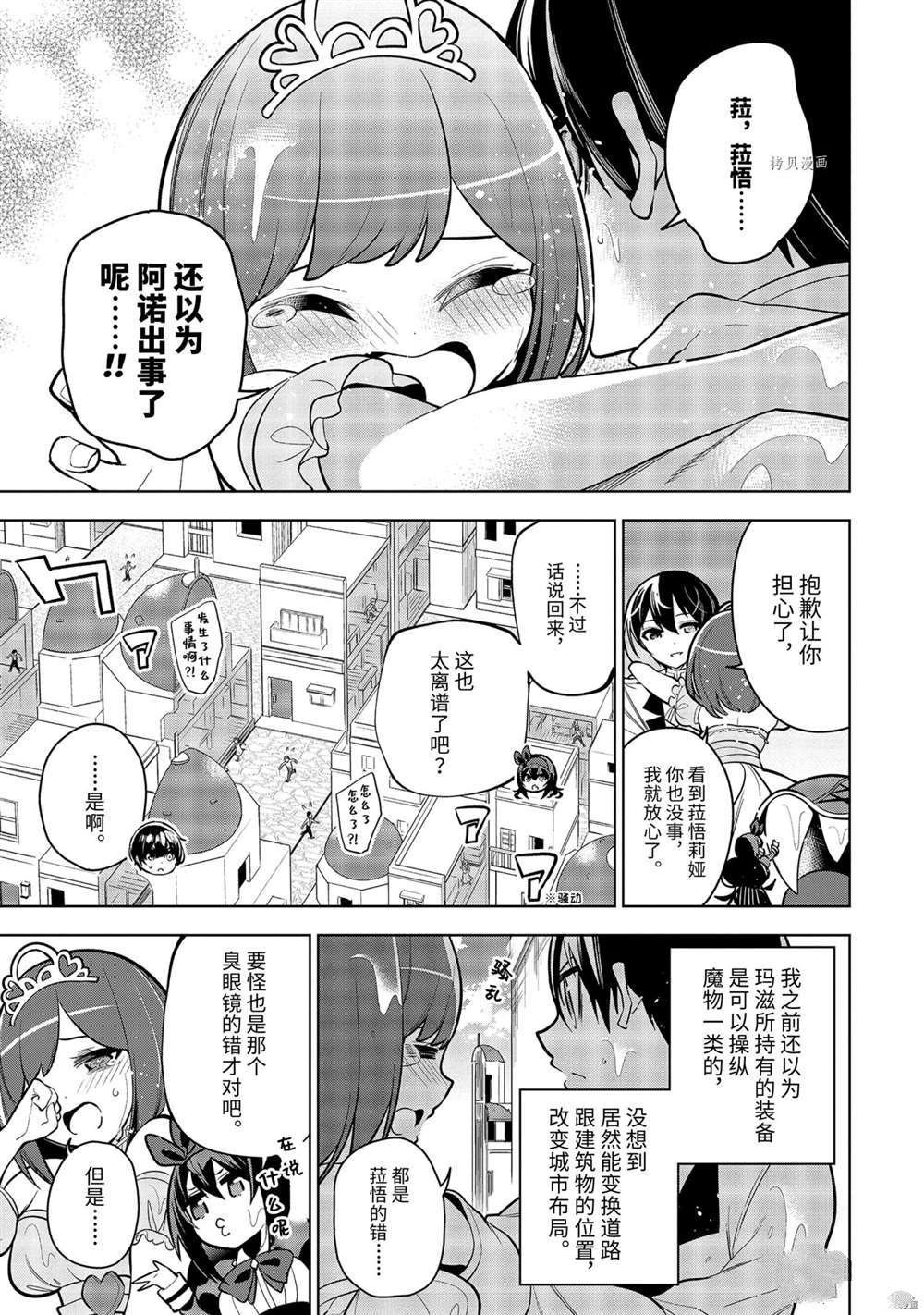 第33.2话 试看版