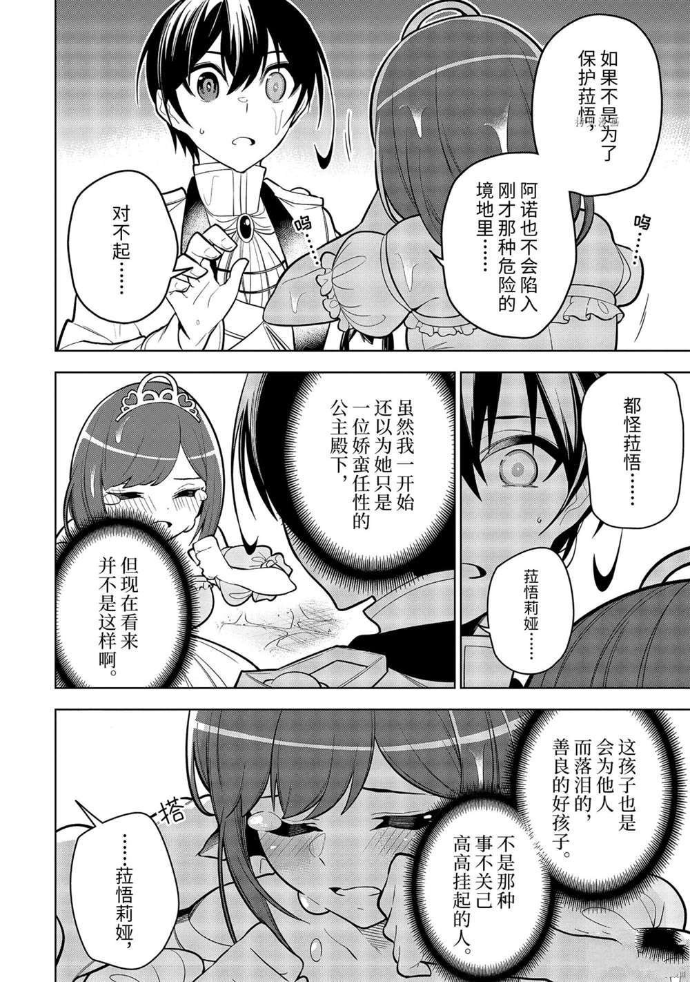 第33.2话 试看版