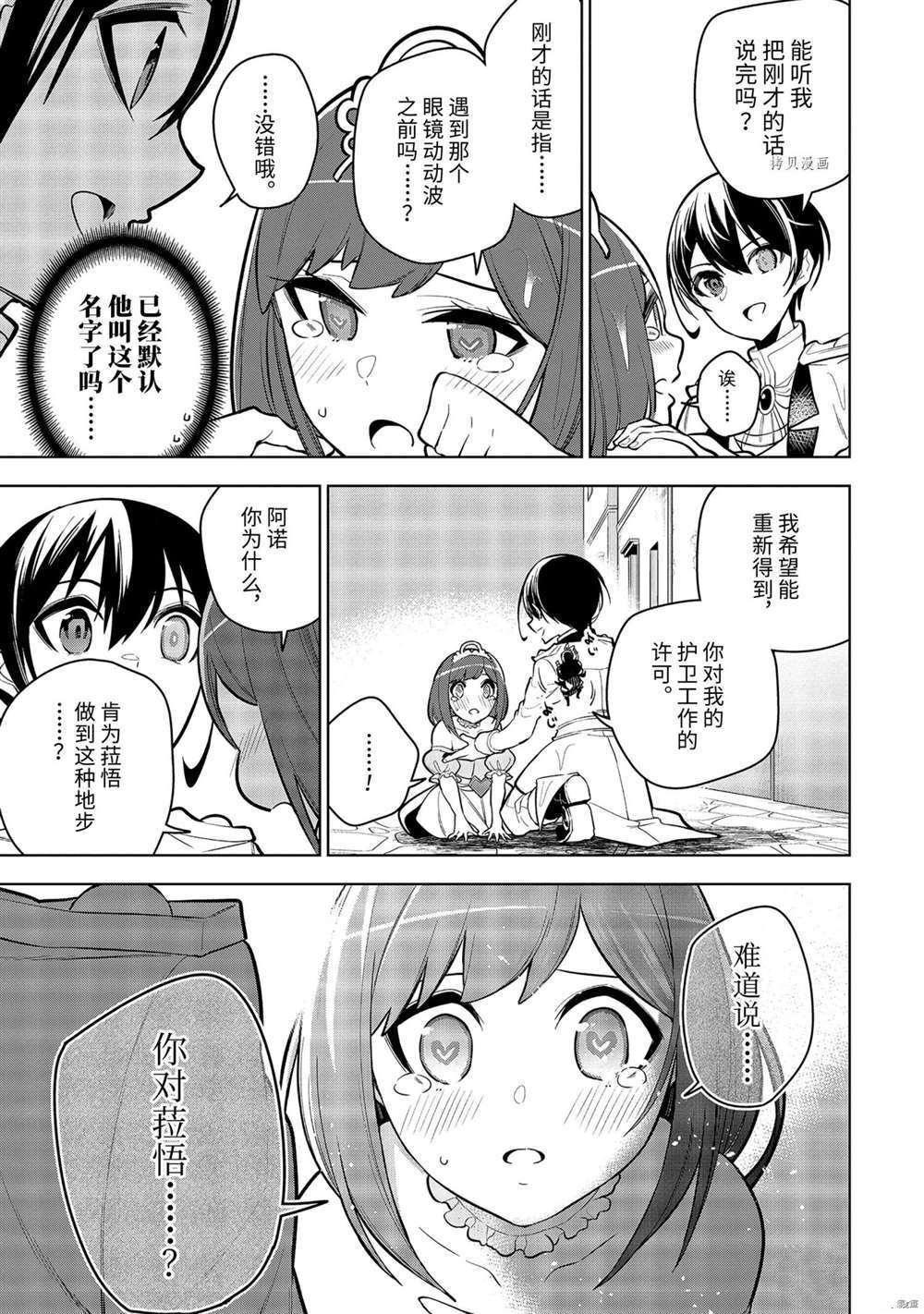 第33.2话 试看版