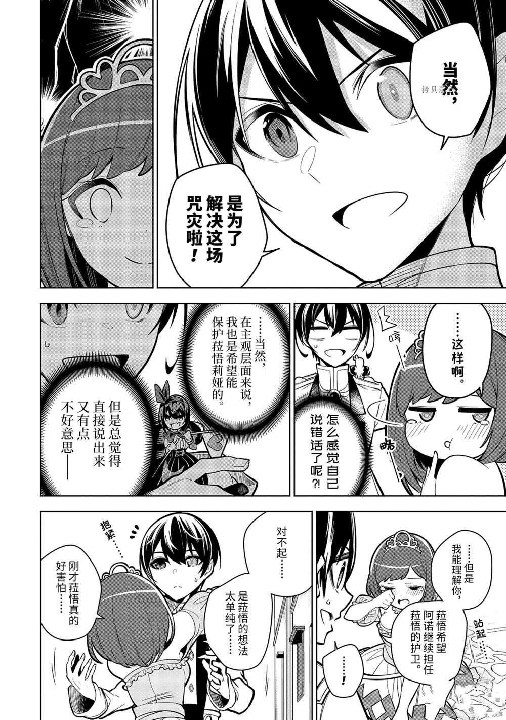 第33.2话 试看版