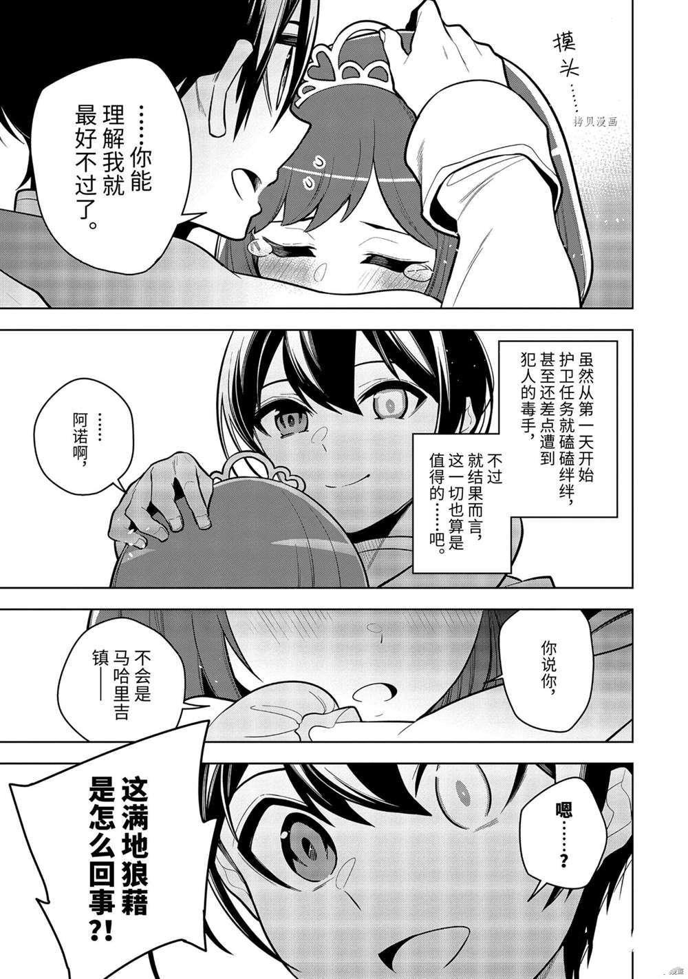 第33.2话 试看版