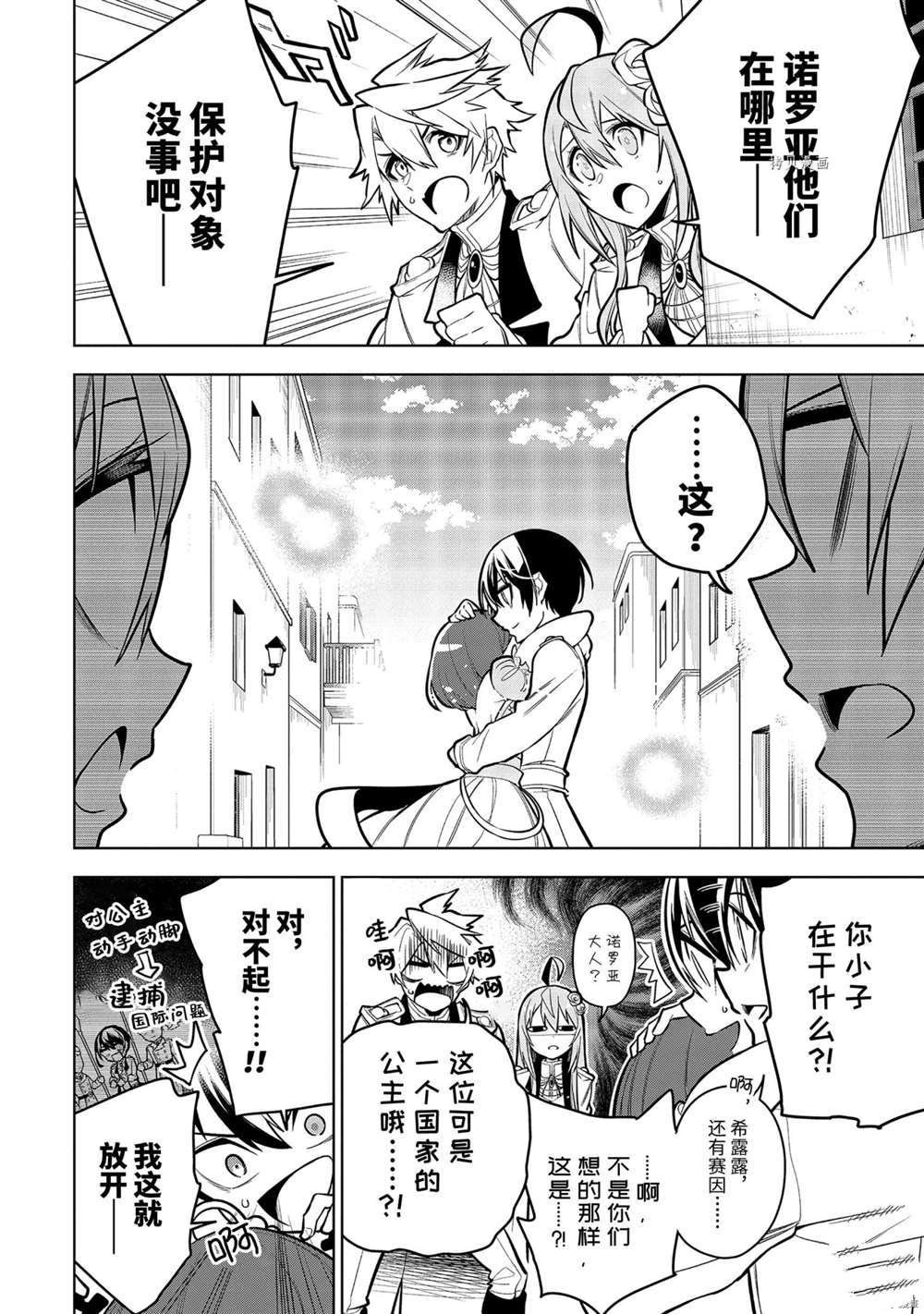 第33.2话 试看版