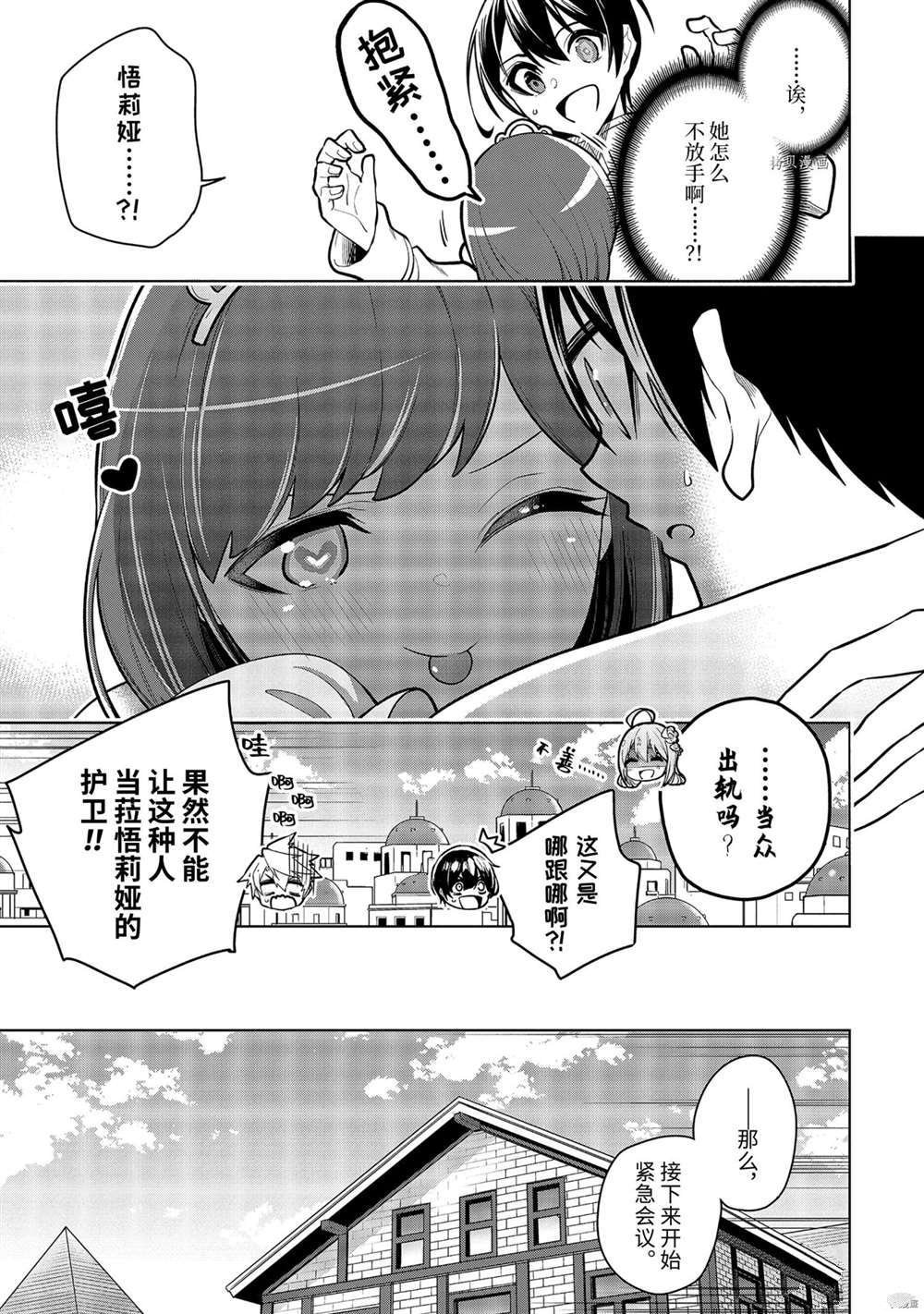 第33.2话 试看版