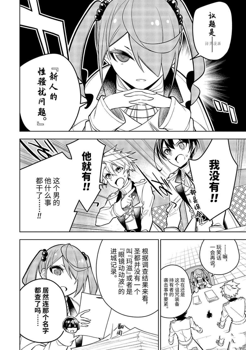 第33.2话 试看版