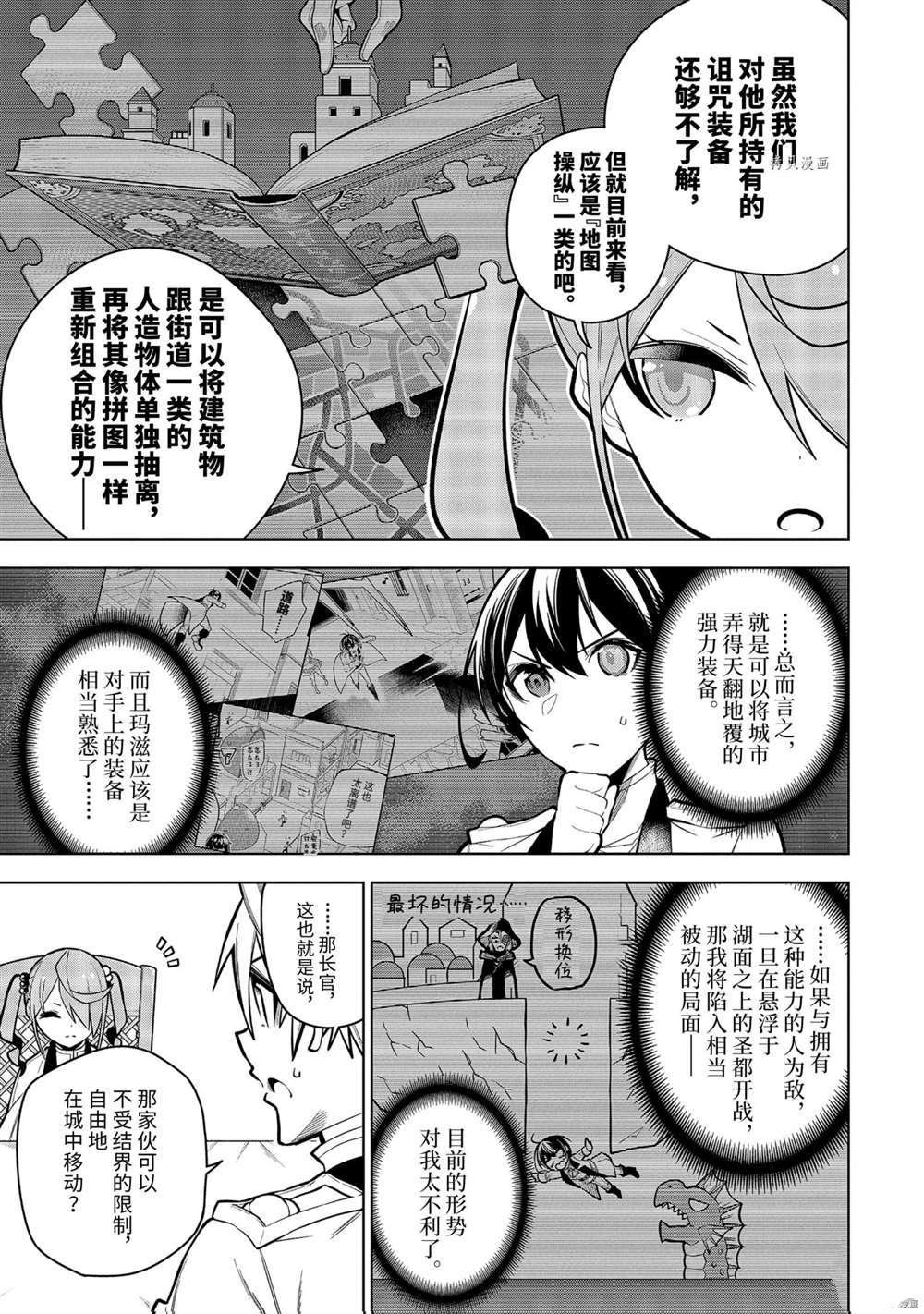 第33.2话 试看版