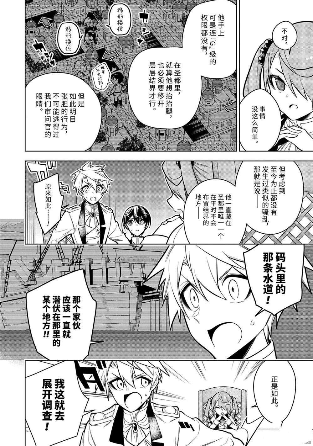 第33.2话 试看版