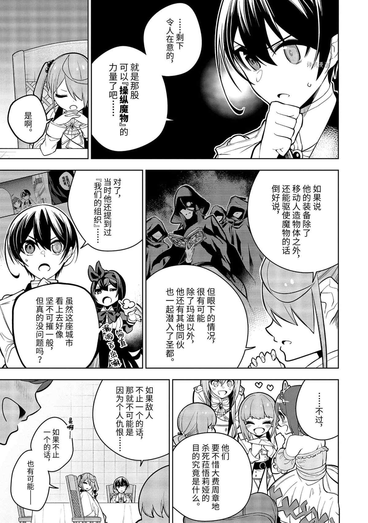 第33.3话 试看版