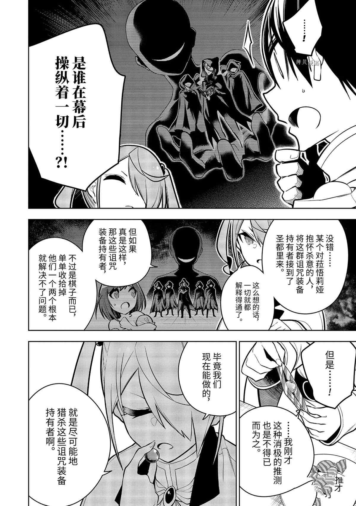第33.3话 试看版