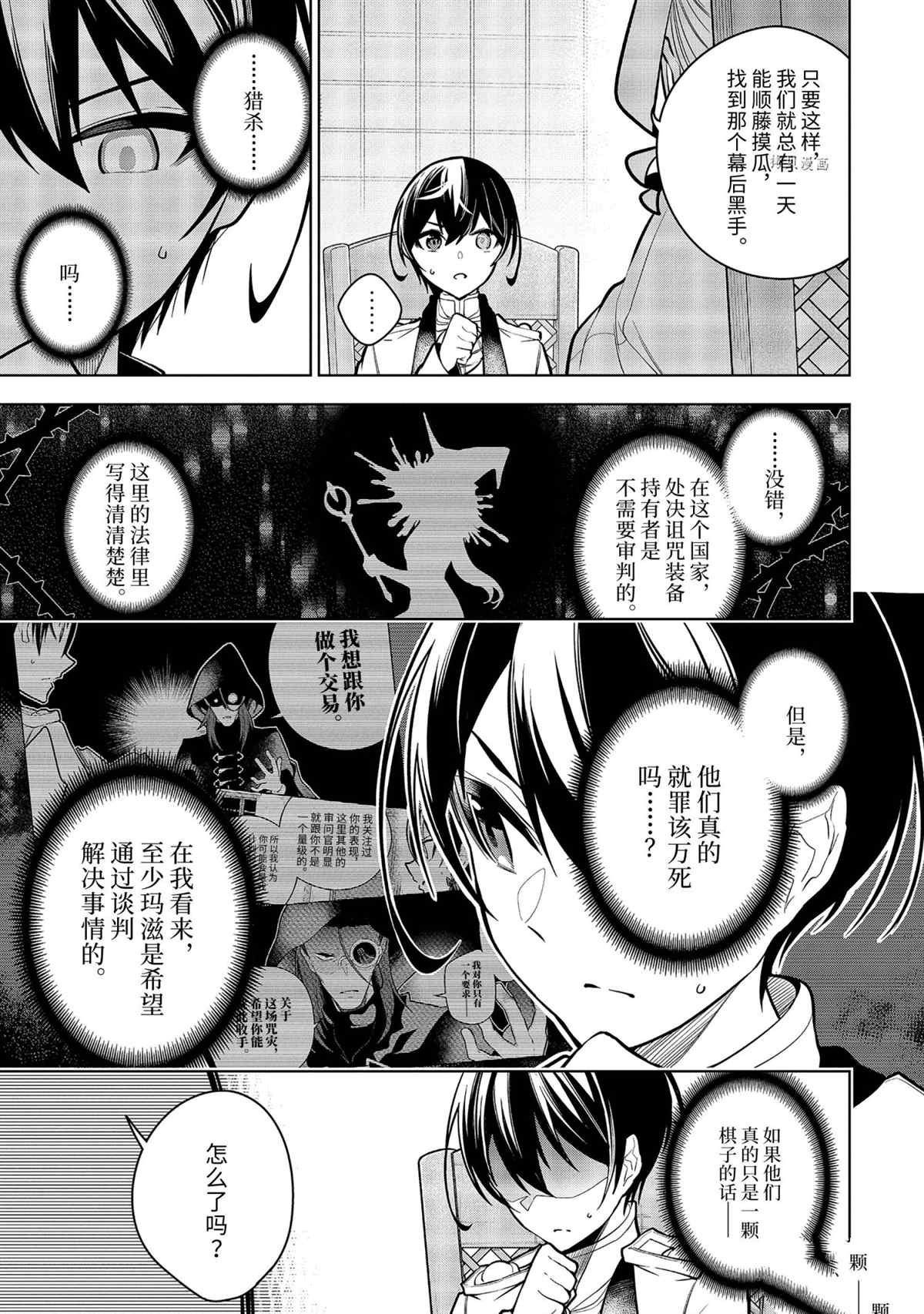 第33.3话 试看版