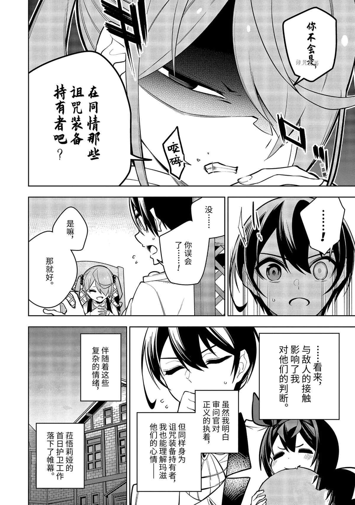 第33.3话 试看版
