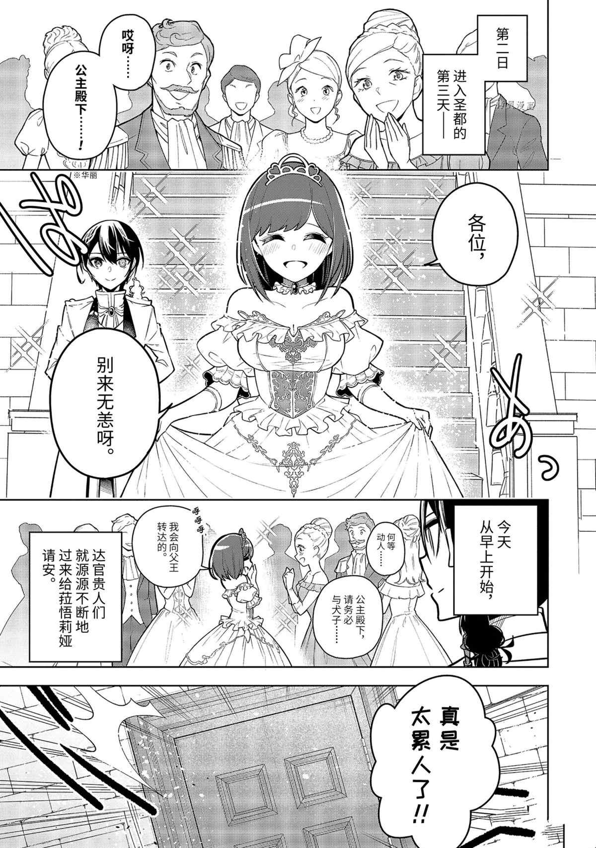 第33.3话 试看版