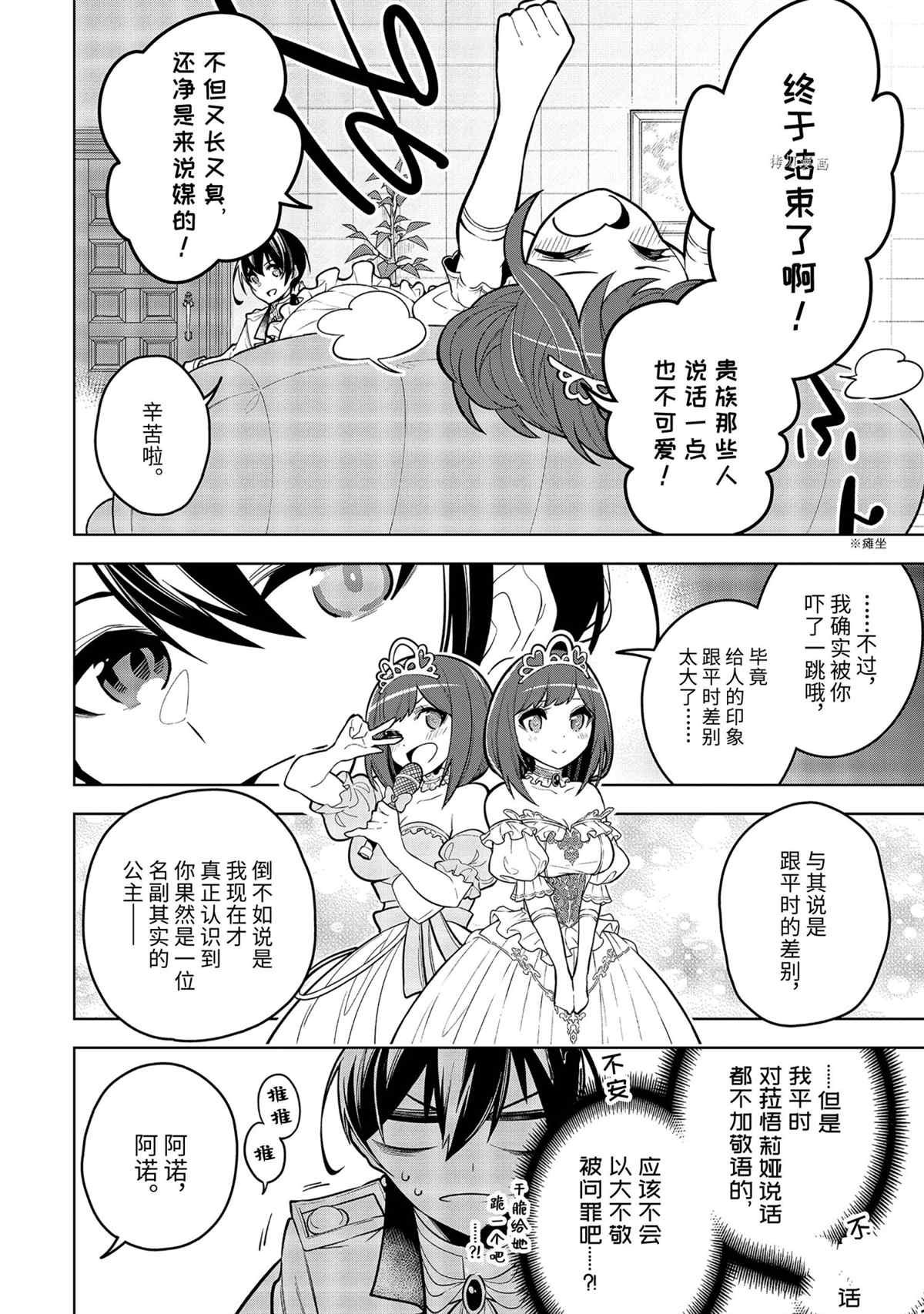 第33.3话 试看版