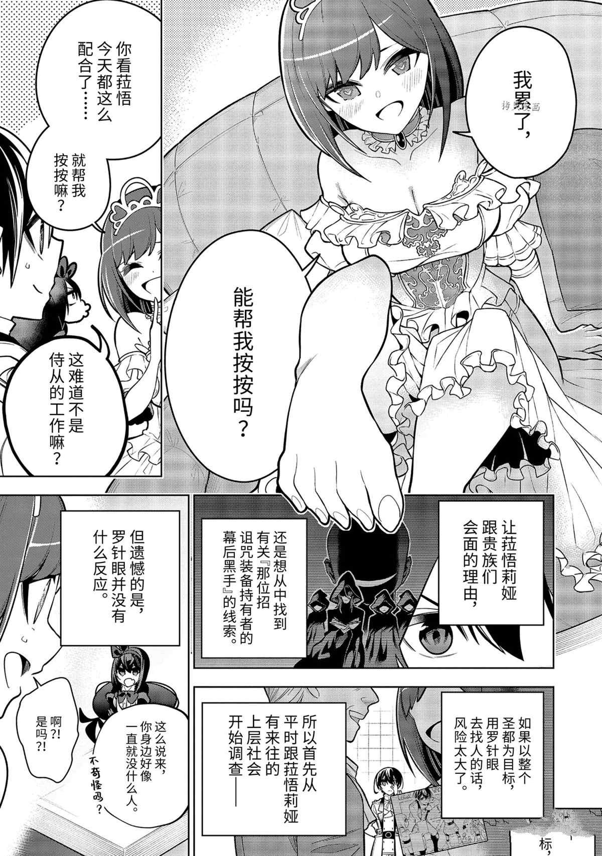 第33.3话 试看版
