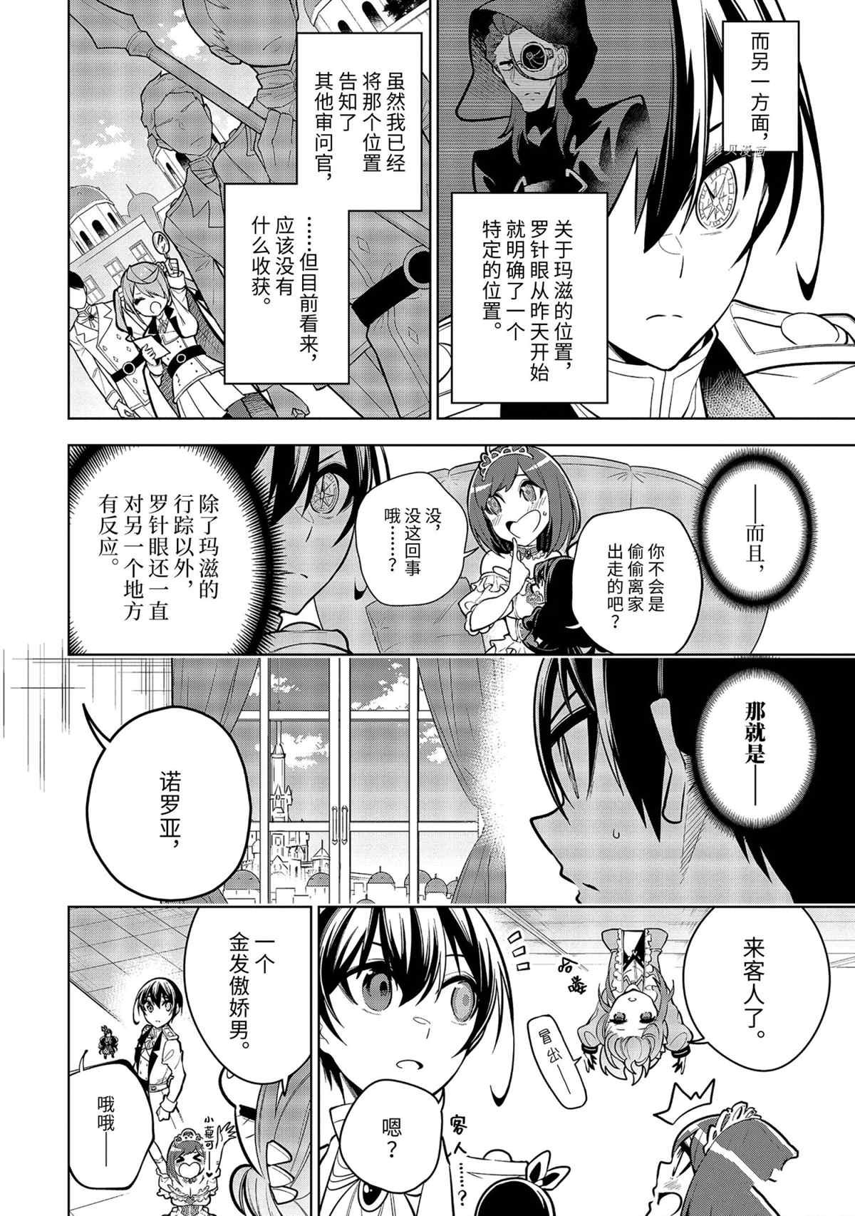 第33.3话 试看版