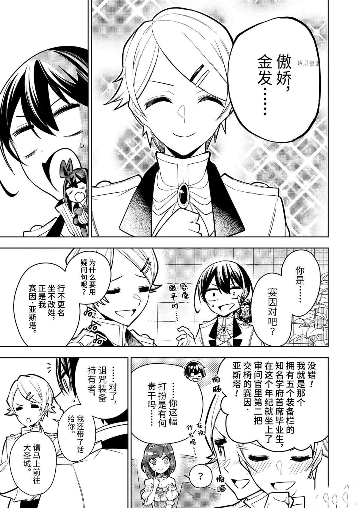 第33.3话 试看版