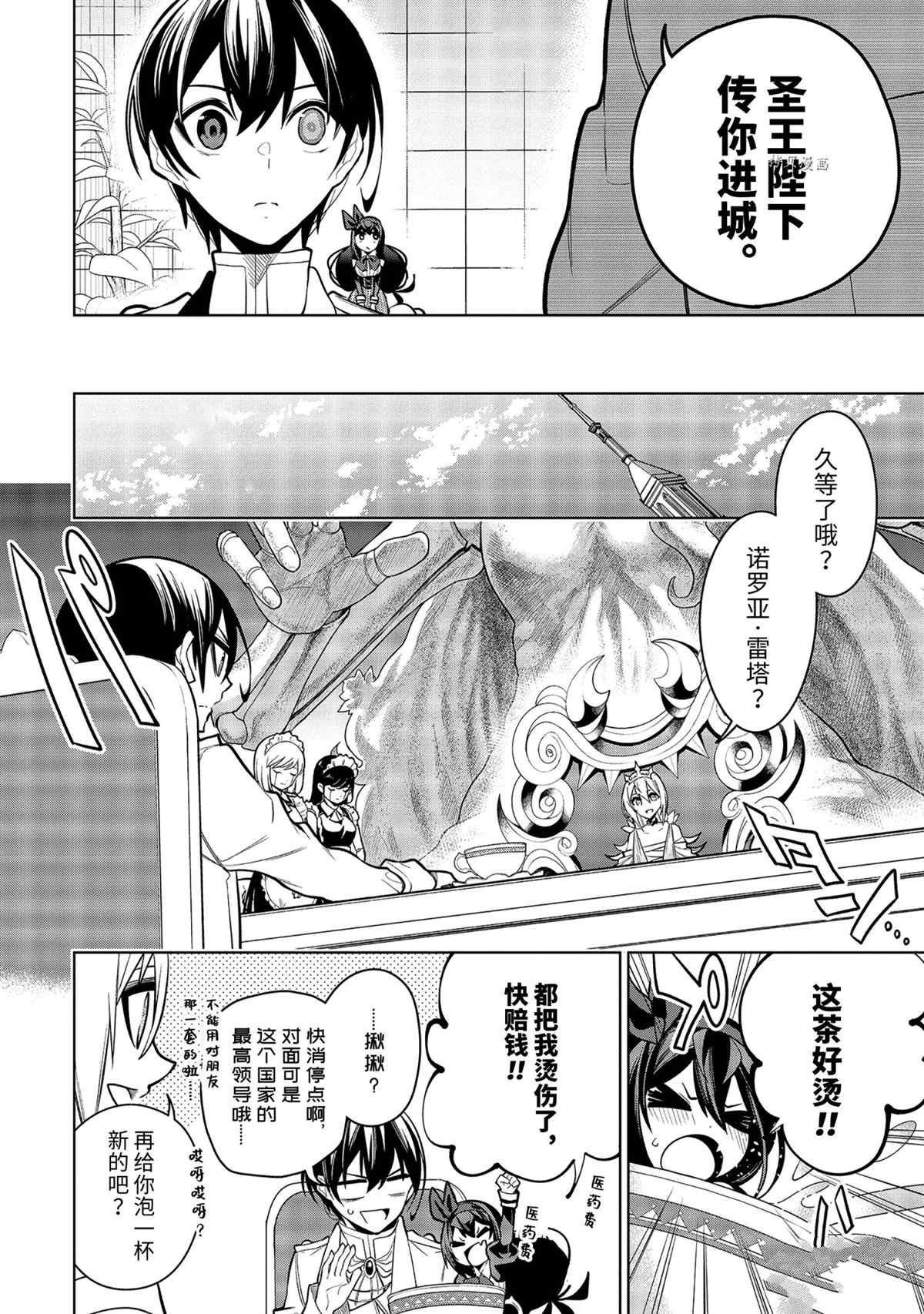 第33.3话 试看版