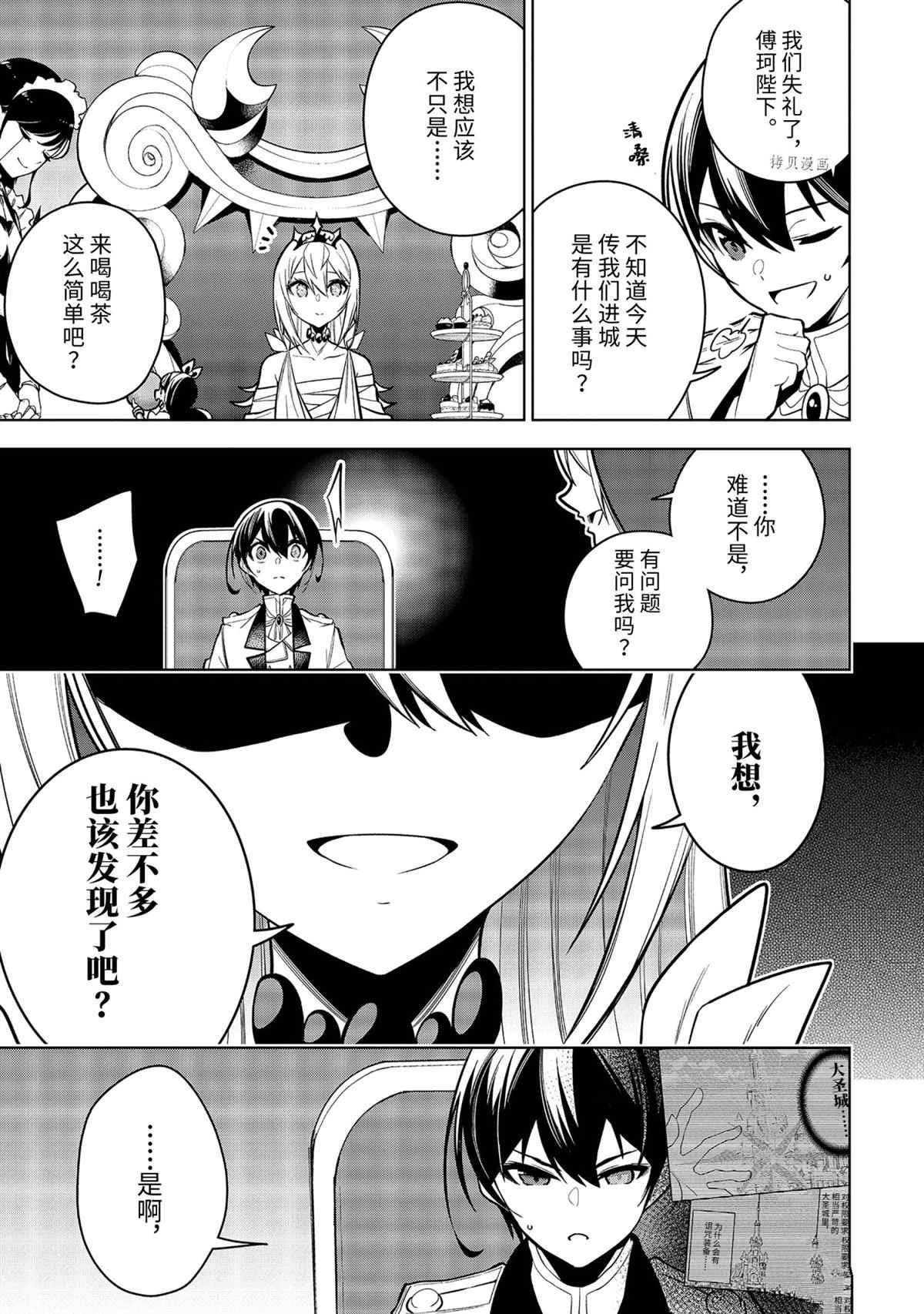 第33.3话 试看版